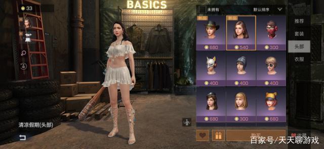 明日之后:清凉时装亮相拱廊街,网友:美工没问题,是建模的错!