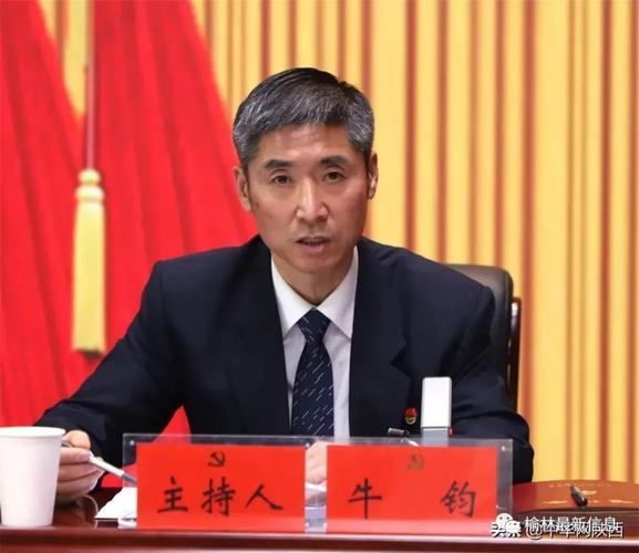 上述消息显示,陕西省纪委监委第一监督检查室主任牛钧已任榆林市委
