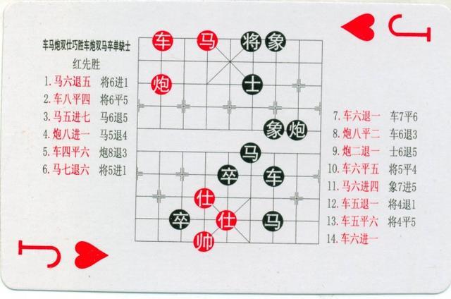残局棋局中国象棋棋谱扑克108张