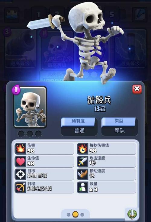 皇室战争一费小骷髅有必要升级吗?