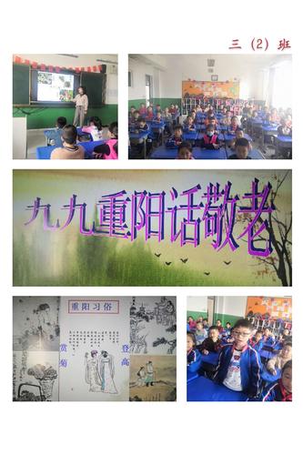 扬爱老新风——大禹学校"我们的节日——重阳节"主题教育活动 - 美篇