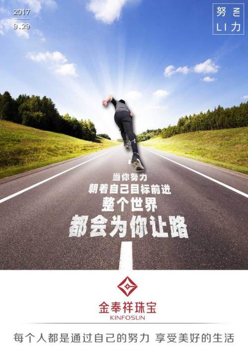 跑步励志图片大全唯美