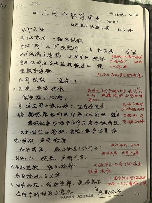 鲲鹏小语名师工作室:国内大赛课例欣赏活动(八)汪东玮四上《王戎不取