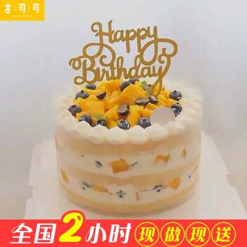 网红ins风森系生日蛋糕水果男女士小清新芒果草莓蛋糕同城配送当日