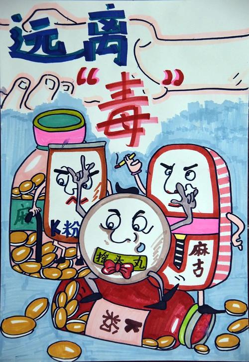 投票开启快来pick你心目中的最佳禁毒宣传画吧