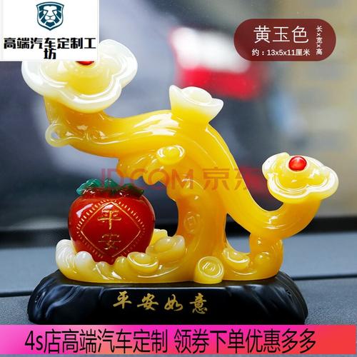 招财进宝护平安好寓意摆件平安如意汽车摆件车内饰品招财车载装饰用品