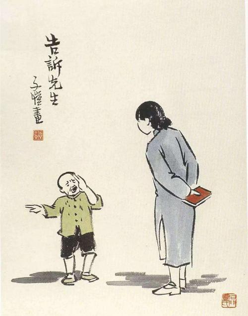 丰子恺漫画故事,画外音.