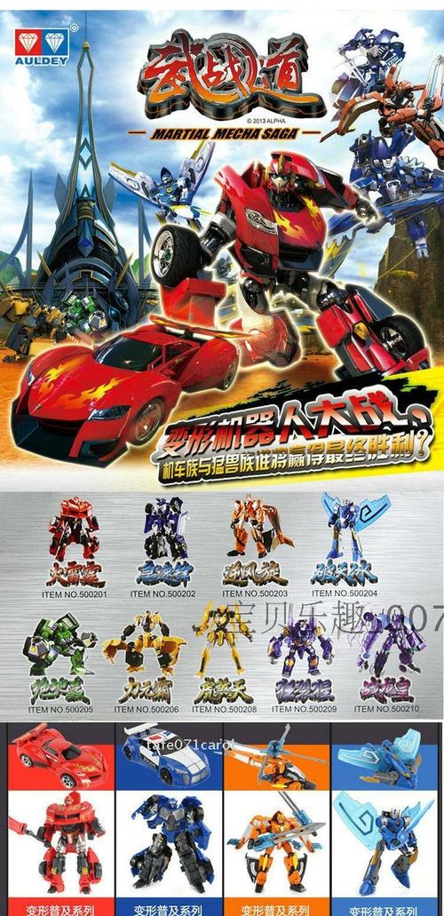 奥迪双钻武战道升级版火雷霆玩具 推荐