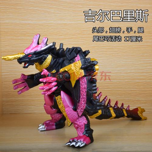 五古代机械哥莫拉泰兰特鲁格赛特赛格古软胶怪兽玩具关节可动 吉尔