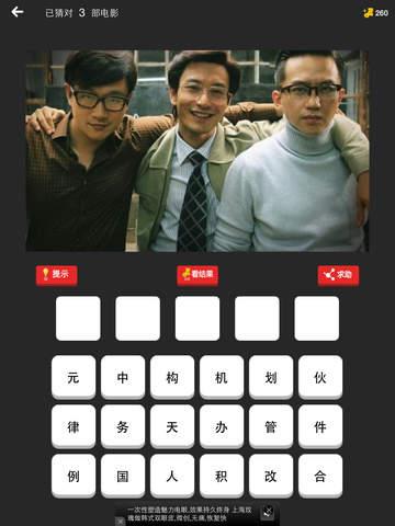 看图猜电影游戏_看图猜电影下载_看图猜电影1.3.0-华军软件园手机站