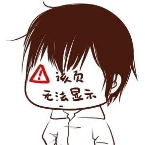 求网页无法显示人物头像女版