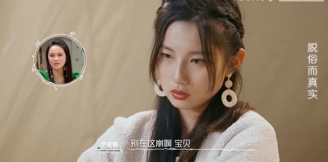 我们恋爱吧3羊羊崩溃大哭皆因阿霜一系列心机操作