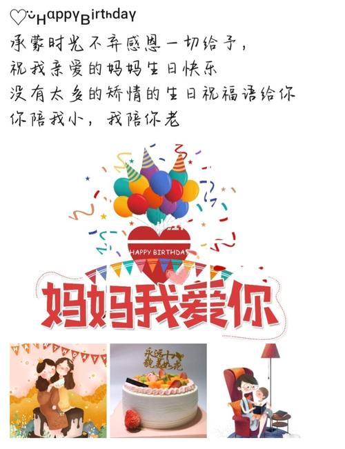 妈妈生日文案