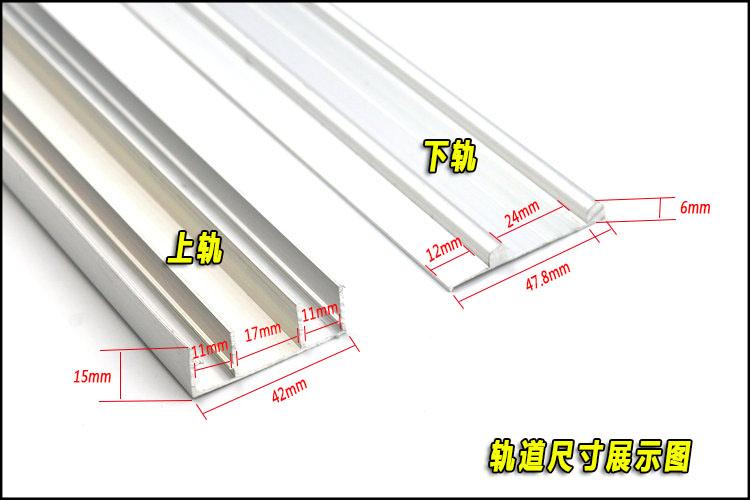 加厚免开槽衣柜门双轨道移门滑槽推拉门滑轨趟门路轨家具移门配件