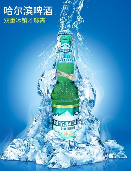 配送 哈尔滨小瓶啤酒330*24 瓶装小冰爽啤酒 退瓶返钱