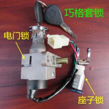 电动车电门锁套锁