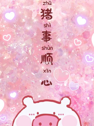 粉色少女心泛滥了 背景图分享给你们