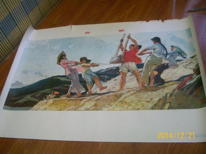 年画宣传画:夯歌(1964年一版二次)_王文彬_孔夫子旧书网