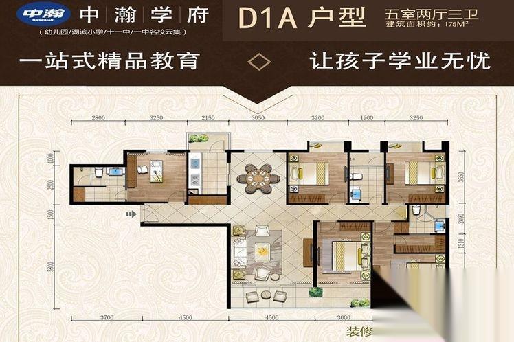 中瀚学府户型图_【优优好房】九江房产网