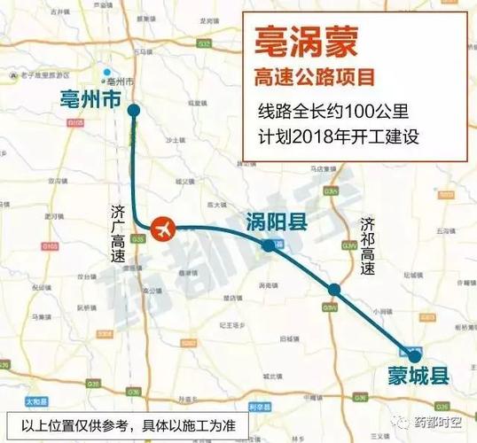 城建丨亳州至蒙城将新建一条高速公路,车程不到1小时!
