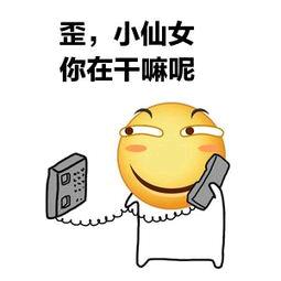 至,小仙女你在干嘛呢表情包 - 日常表情包