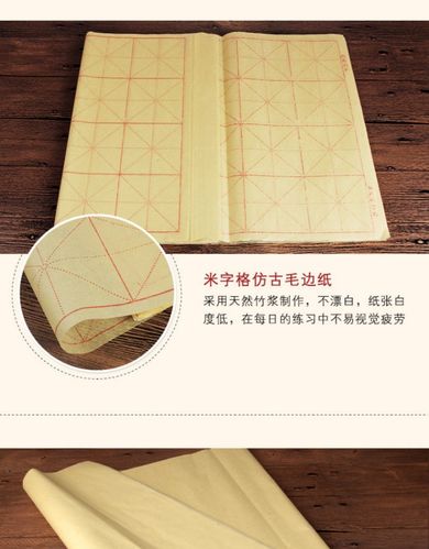 六品堂元书纸毛边纸批发无格加厚手工书法练习纸初学者毛笔字纸宣_7折