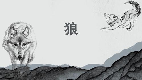 部编版语文七年级下册《狼》精品教学课件ppt模板