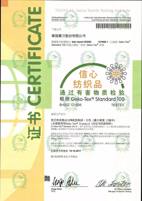 金葵花是欧盟进口针织品类最严格的认证,绝对可以直接接触皮肤,无害