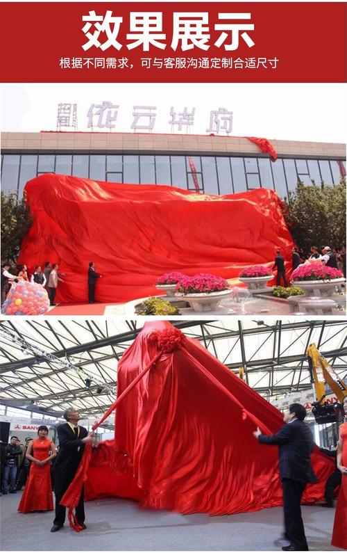 开业剪彩揭牌揭幕仪式架子揭幕布大红布红色绸布花球庆典道具定做
