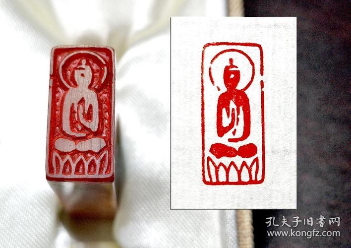 佛像印闲章.引首章.