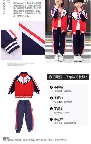 英伦幼儿园园服秋冬装老师运动校服套装小学生新款春秋班服三件套