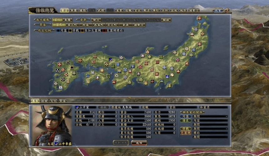 信长之野望