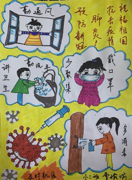 "疫路有你,温暖相伴"师生绘画作品展