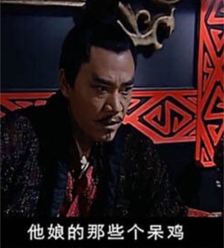 汉武大帝表情包