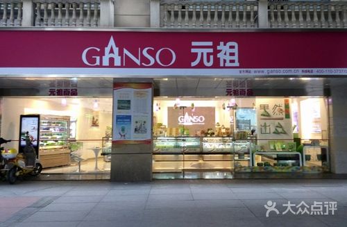 元祖食品(龙舟路店)图片 - 第1张