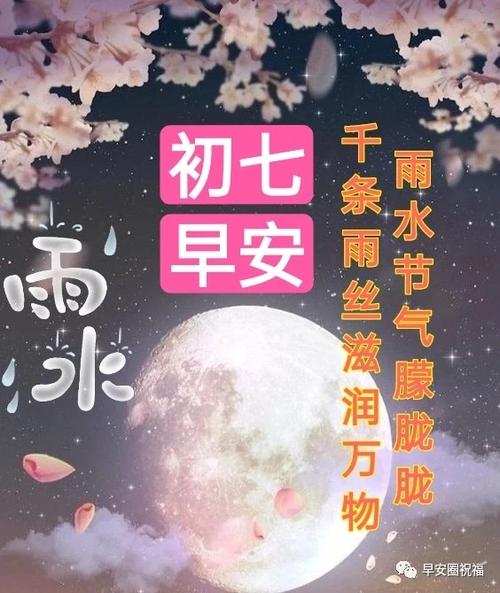 写美篇 2021年2月18日(农历正月初七)星期四 【早安祝福健康快乐平安