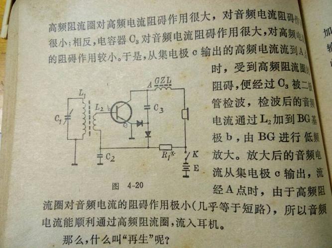 来复收音机,书上讲电台信号l1感应给l2,l2感出的高频信号经高频旁路