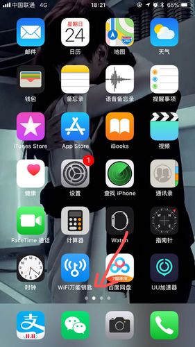 苹果手机一键返回桌面就到第二桌面图页面,怎么设置一键返回桌面就到