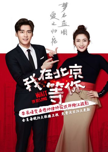 我在北京等你·李易峰cut