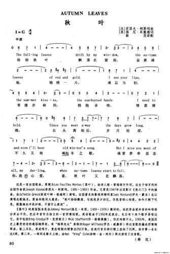 歌谱:秋叶(英汉)(简谱)