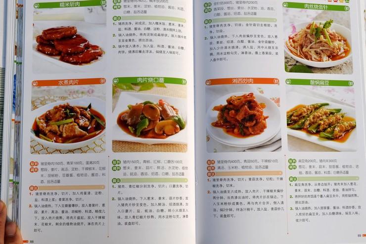 图书 烹饪书籍 烧菜炒菜书 汤谱大全 食谱 菜谱 家常菜谱大全 例 1000