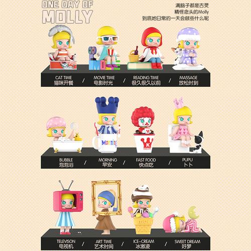 popmart泡泡玛特molly茉莉一天2020网红新款女孩摆件