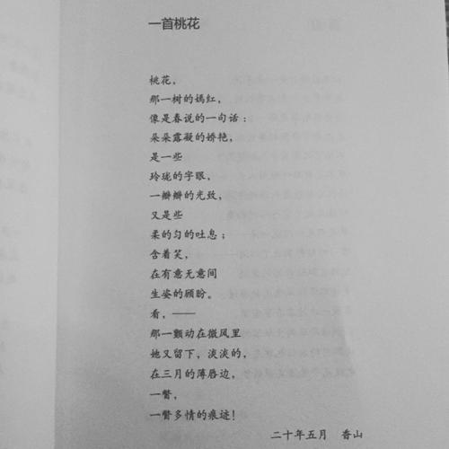 好听的现代诗有哪首