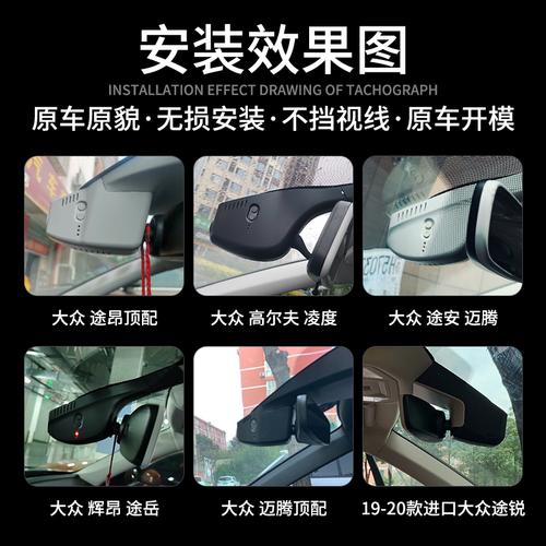 原厂大众速腾迈腾帕萨特探岳途观途岳途昂专用行车记录仪