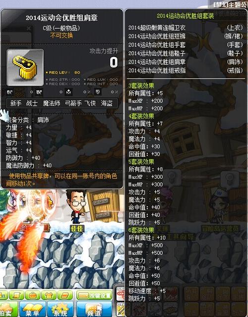 冒险岛装备选择.求帮助.