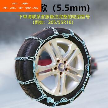 suv面包车皮卡车三轮车合金钢防滑链 加粗款【2条装】 205轮胎【图片