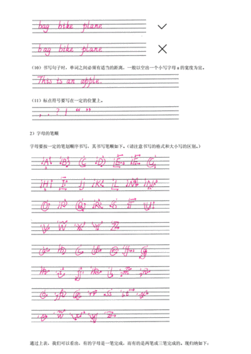 26个英文字母准书写字贴.doc