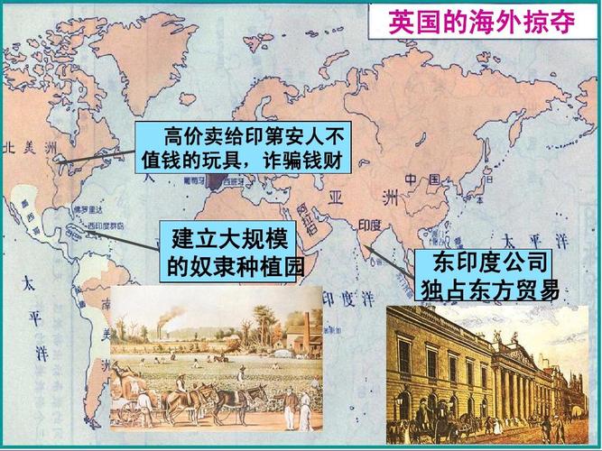 第8课欧洲的殖民扩张与掠夺(一轮)ppt