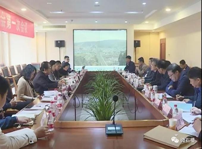 石楼县召开与恒实文旅合作项目第一次推进会