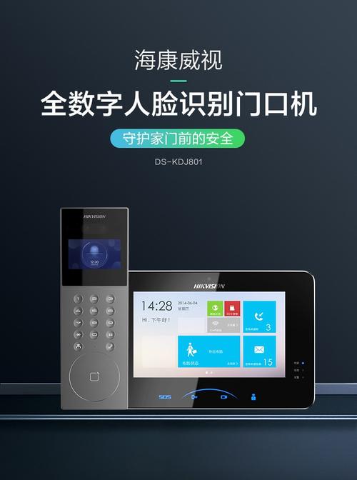 海康威视办公楼可视对讲门禁4.3寸屏人脸识别单元门口机ds-kdj801